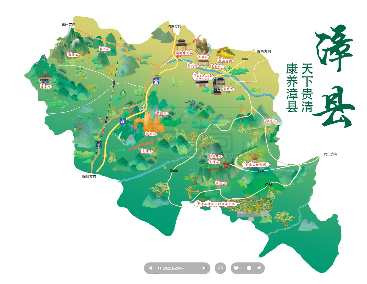 镶黄漳县手绘地图